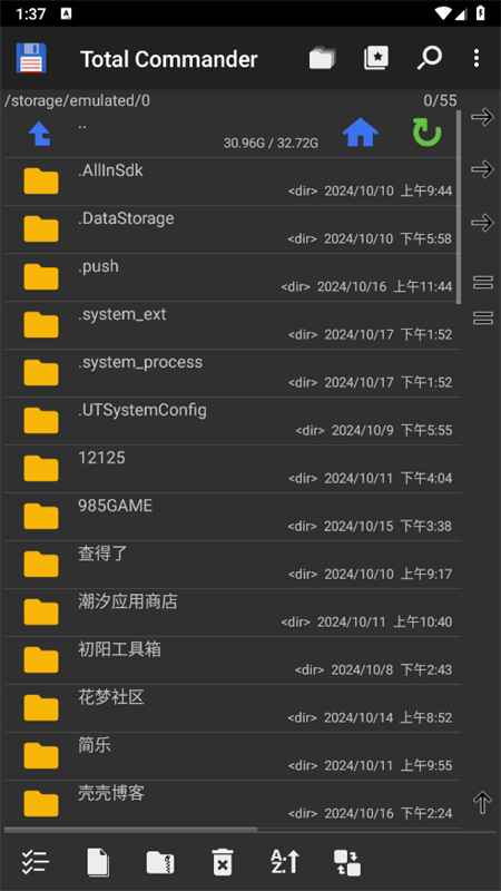 Total Commander文件管理软件官方手机版截图7