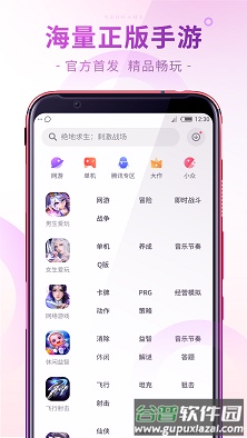 nubia游戏中心app截图1