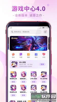 nubia游戏中心app截图2
