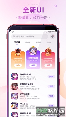 nubia游戏中心app截图3