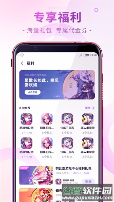 nubia游戏中心app截图4