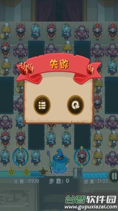 勇闯魅影城堡游戏截图1