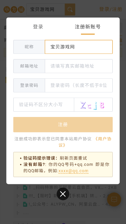 毕方铺网盘搜索app官方版下载截图2