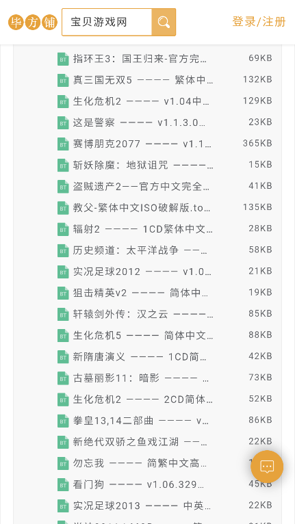毕方铺网盘搜索app官方版下载截图3