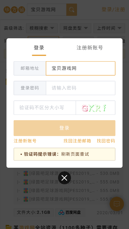 毕方铺网盘搜索app官方版下载截图5