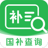 国补查询平台官方最新版本v1.0.1