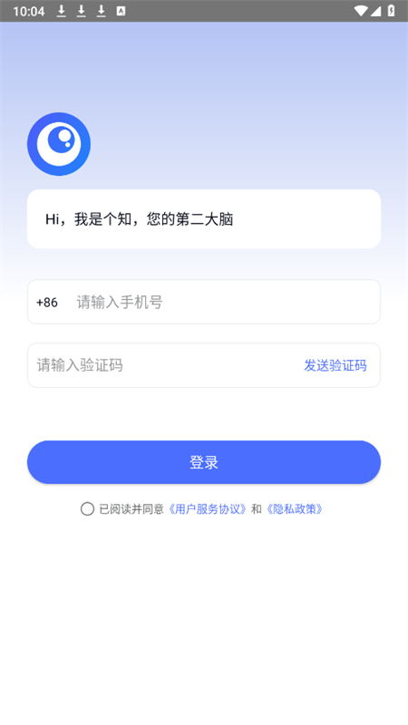 个知 deepseek(个知GeSeek)app手机版截图2