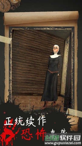 恐怖修女2下载安装(Evil Nun 2)截图3