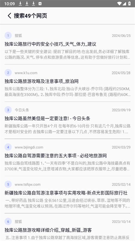 个知 deepseek(个知GeSeek)app手机版截图4