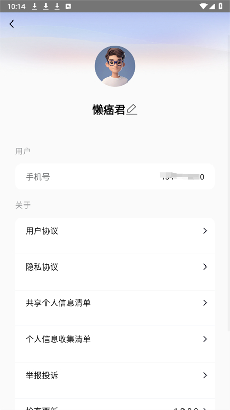 个知 deepseek(个知GeSeek)app手机版截图6