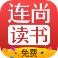 连尚免费读书app官方版下载vf4.1.9安卓版