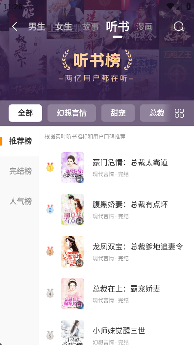 连尚免费读书app官方版下载截图2