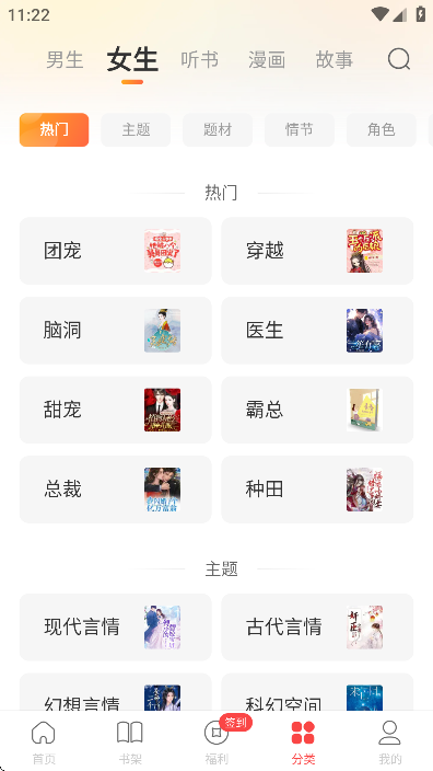 连尚免费读书app官方版下载截图3