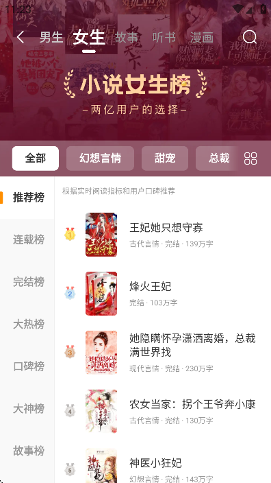 连尚免费读书app官方版下载截图4