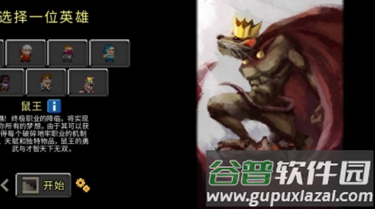 鼠王地牢汉化版(Rat King Adventures)截图3