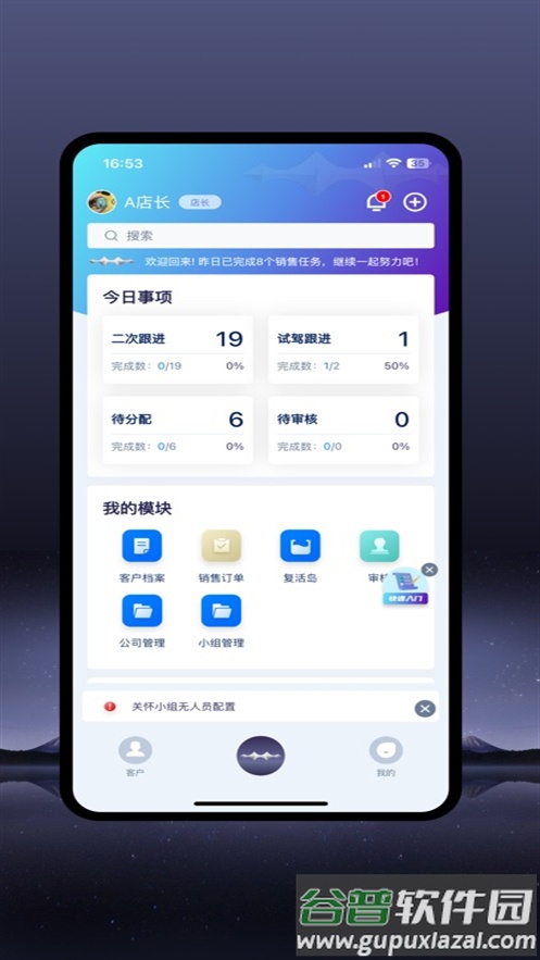 非常棒app下载截图2