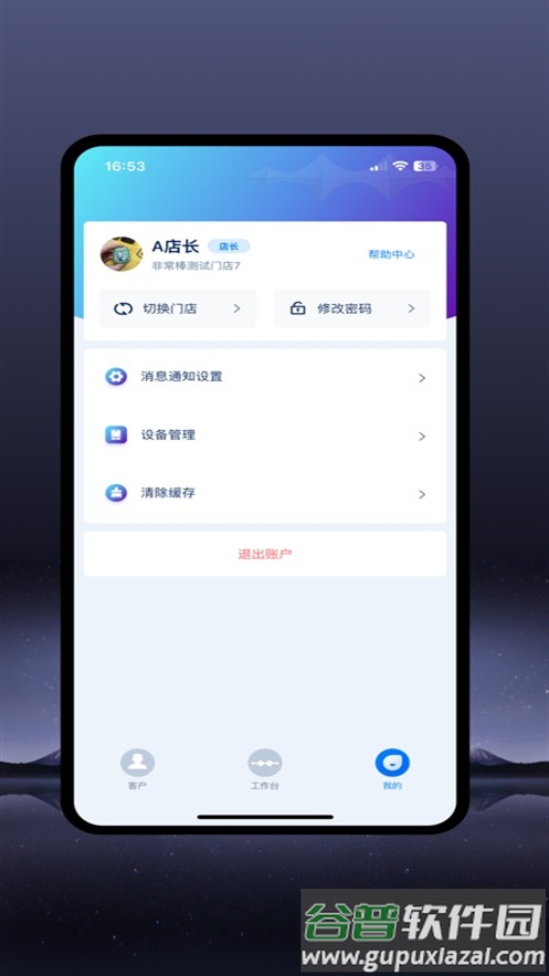 非常棒app下载截图3