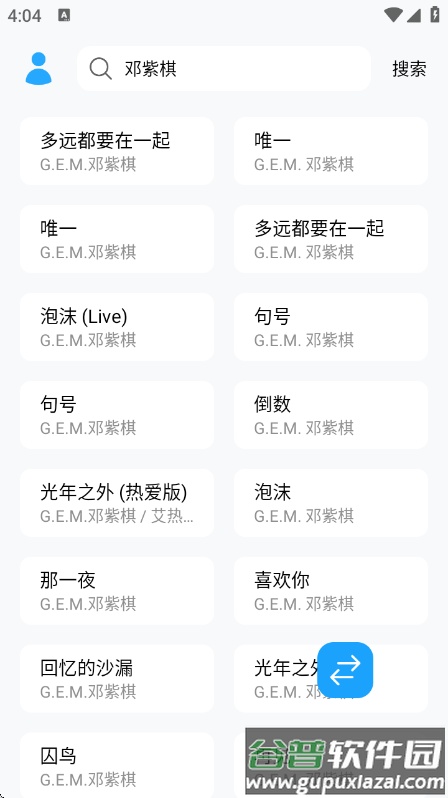 苏澜音乐app截图1