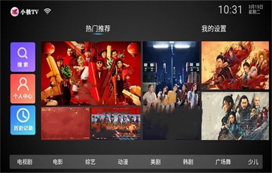 小极TV电视版app安卓官方版下载截图1