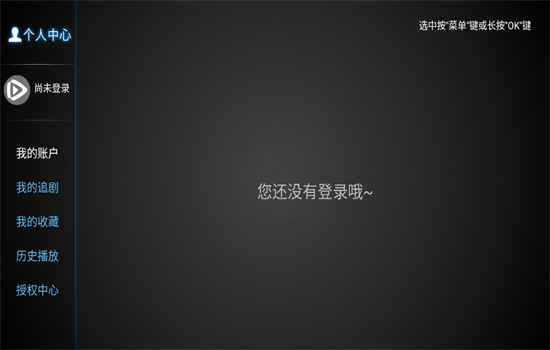 小极TV电视版app安卓官方版下载截图5