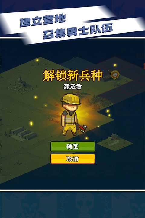全民僵尸大战无限钞票版无限出兵截图4