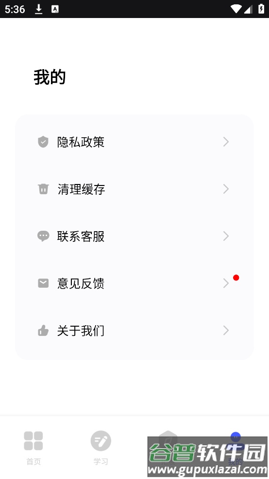 潮汕话翻译app截图3