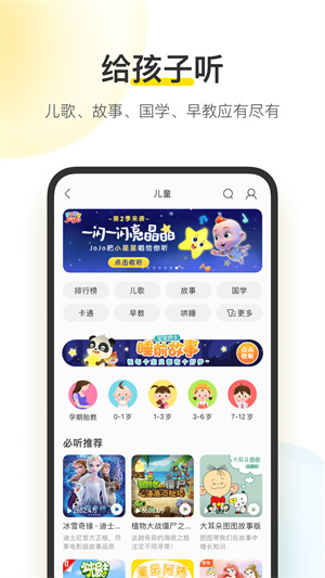 酷我音乐最新版本vip解锁版下载免费版截图3