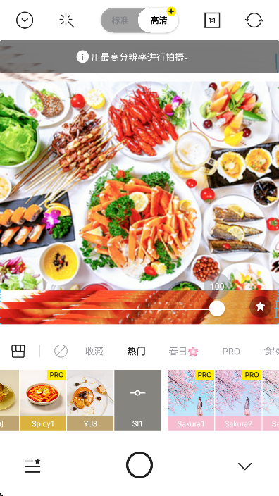 foodie美食相机app下载截图5
