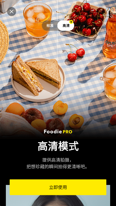 foodie美食相机app下载截图6