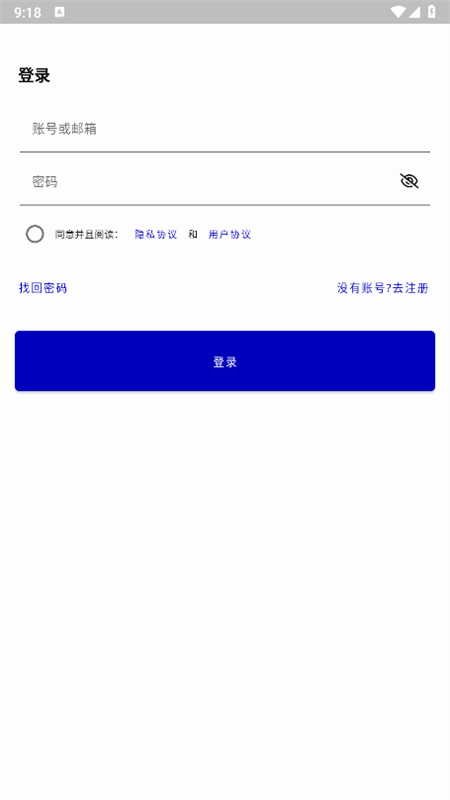 夜云(NightCloud)app最新版2025截图1