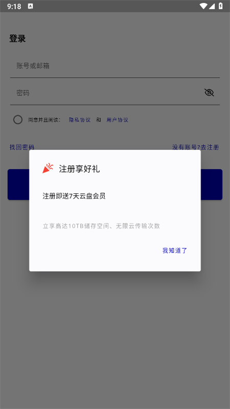 夜云(NightCloud)app最新版2025截图2