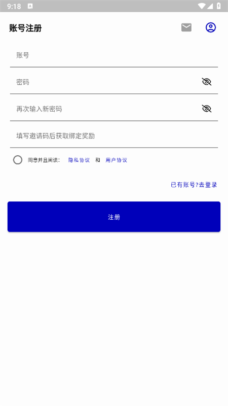 夜云(NightCloud)app最新版2025截图3