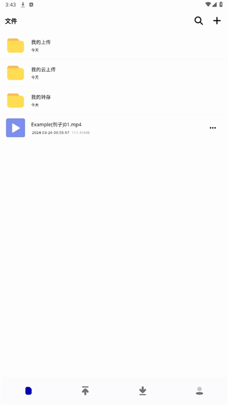 夜云(NightCloud)app最新版2025截图4