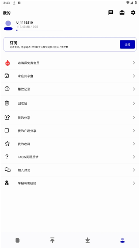 夜云(NightCloud)app最新版2025截图5