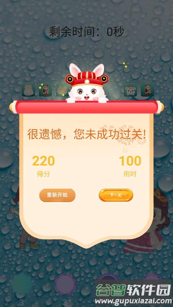 乐了消消游戏截图2