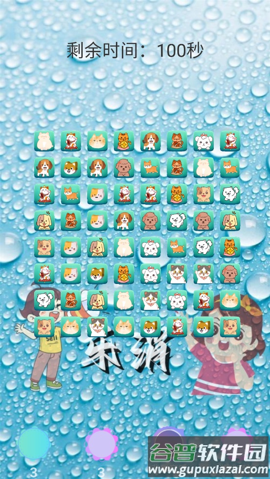 乐了消消游戏截图3