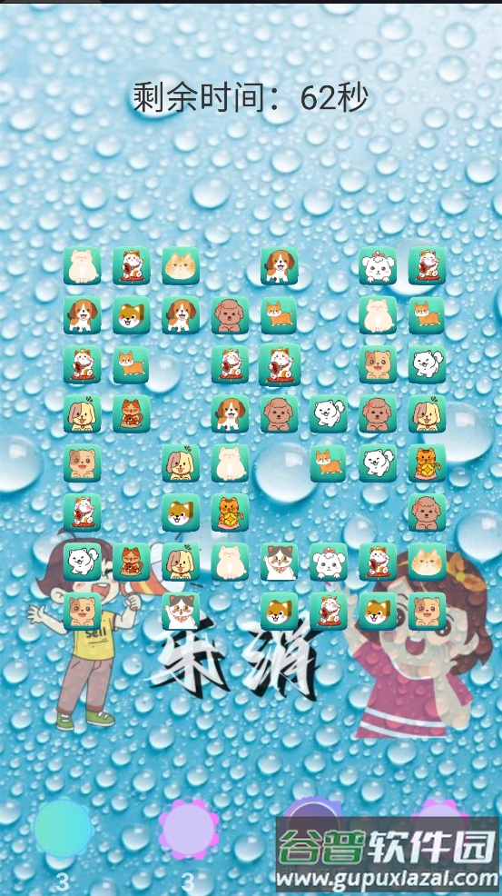 乐了消消游戏截图4
