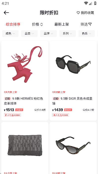 红布林app下载最新版截图1