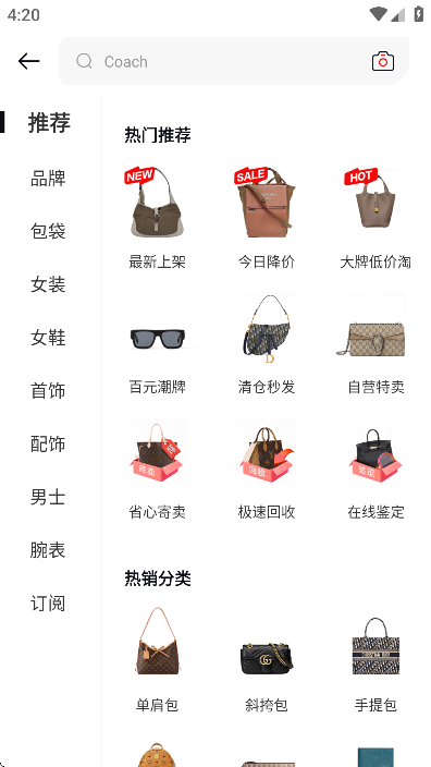 红布林app下载最新版截图2