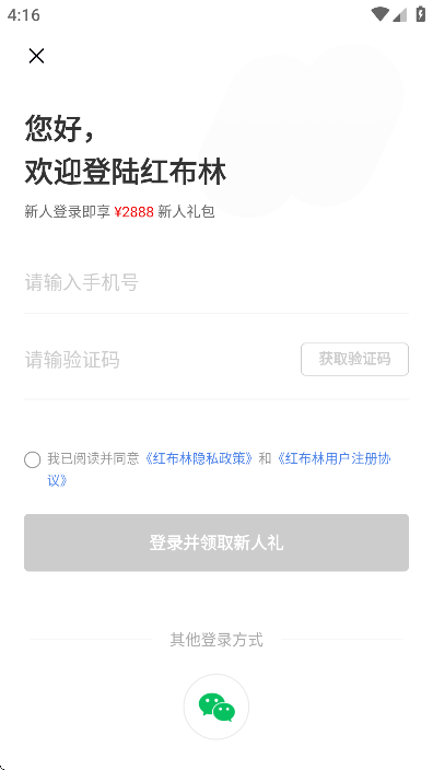 红布林app下载最新版截图3
