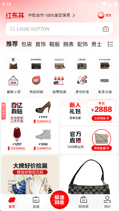 红布林app下载最新版截图5