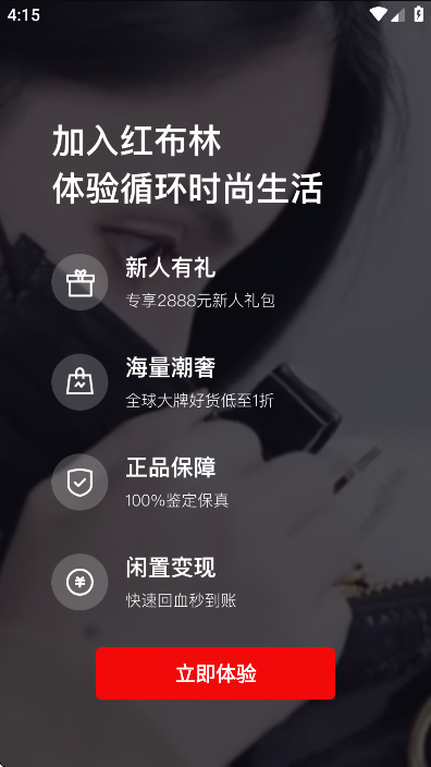 红布林app下载最新版截图6