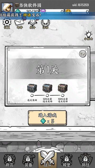 国王指意安卓版截图3