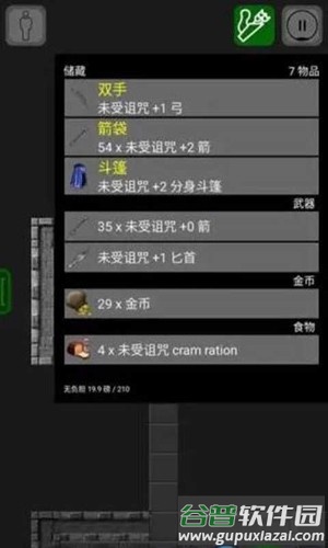 悲情法典游戏(Pathos)截图4