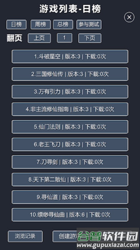 修仙模拟器-我要修真游戏截图3