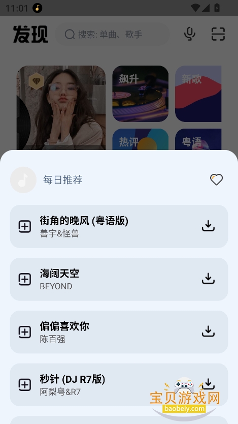 奇酷星球app下载官方最新版截图1