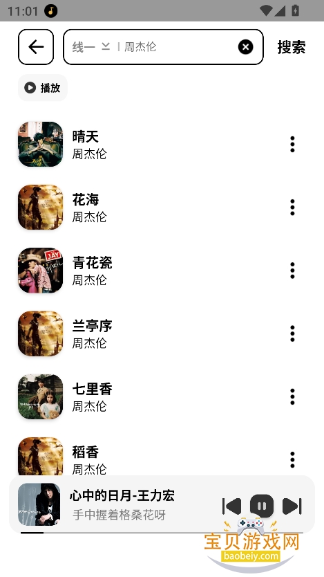 奇酷星球app下载官方最新版截图2