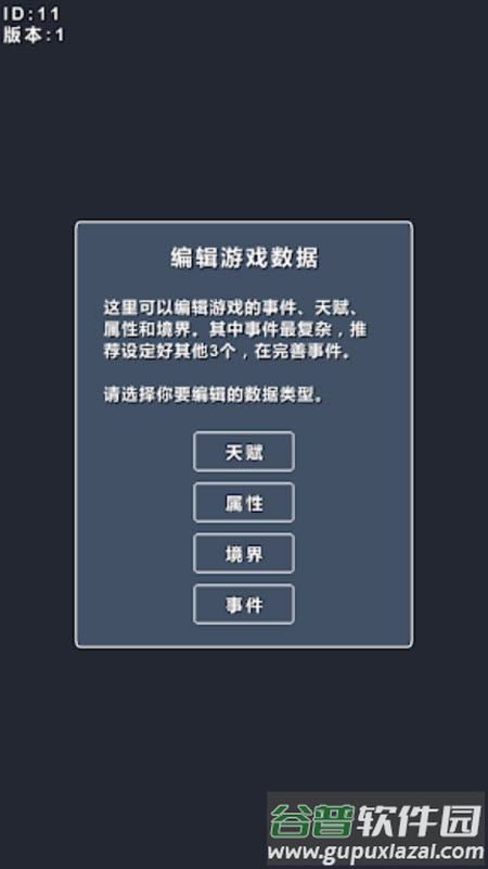 修仙模拟器-我要修真游戏截图5