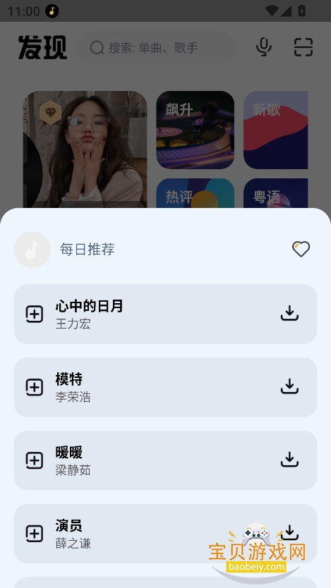 奇酷星球app下载官方最新版截图3