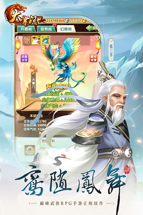 大掌门20.1折版截图1